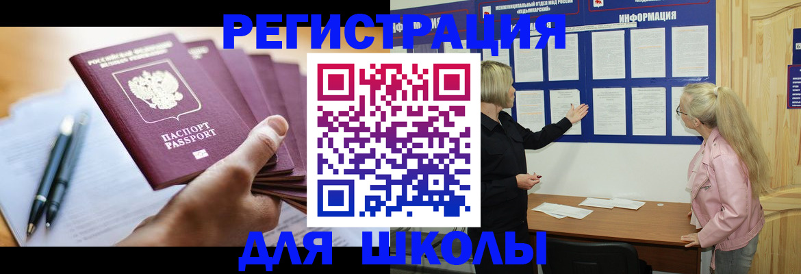 прописка для кредита в Коми