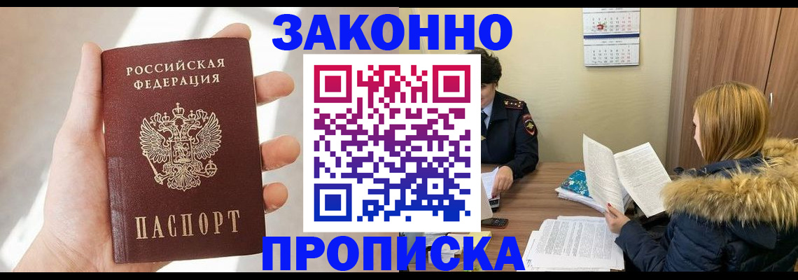 прописка для военкомата в Коми